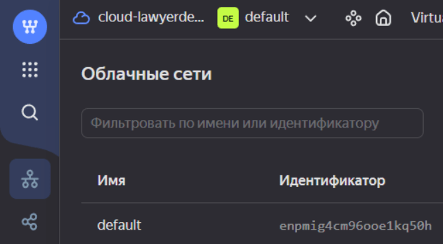 Как получить бесплатный SSL сертификат с помощью Яндекс Cloud